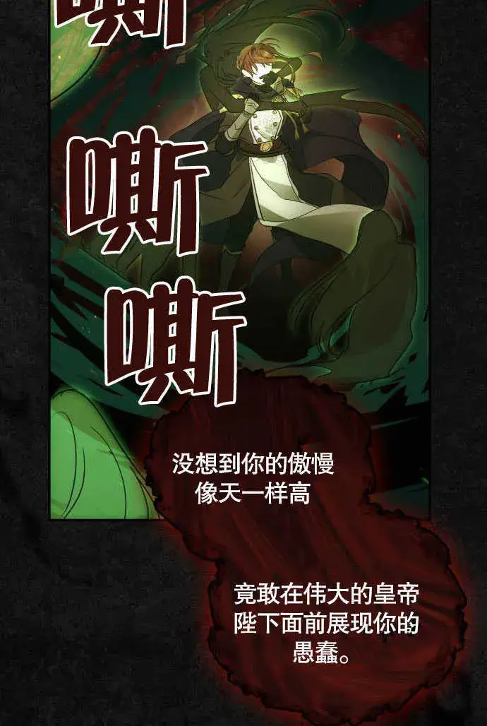 漫画《不要随便亲近我》第01话第41张图