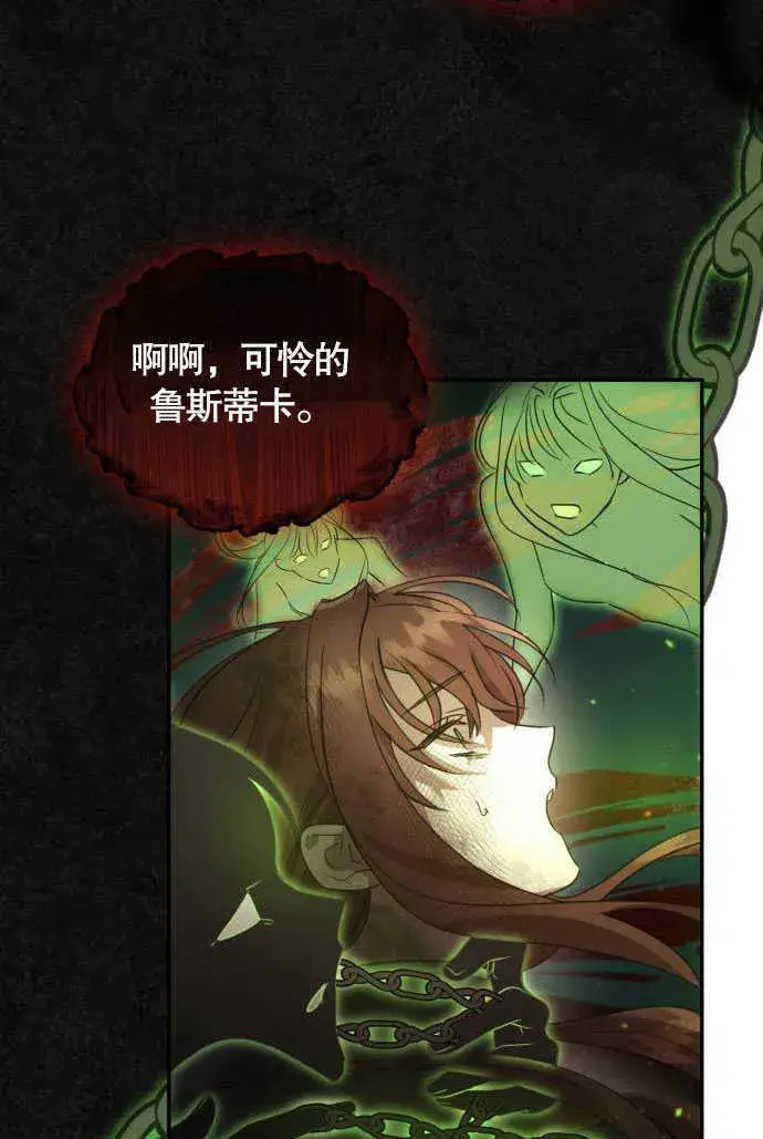 漫画《不要随便亲近我》第01话第42张图