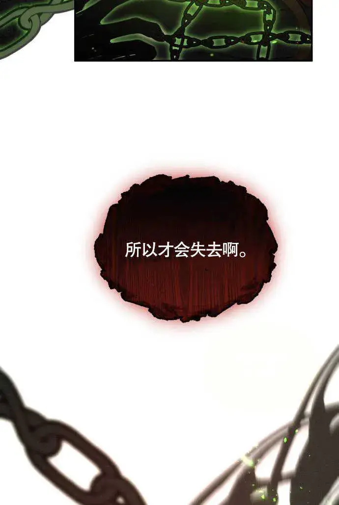 漫画《不要随便亲近我》第01话第43张图