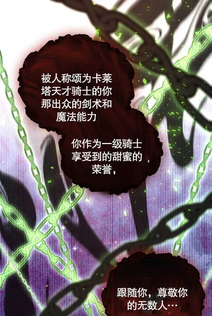 漫画《不要随便亲近我》第01话第44张图