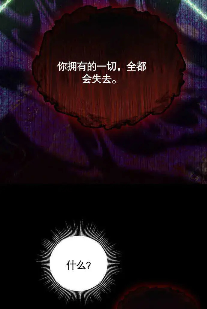 漫画《不要随便亲近我》第01话第46张图