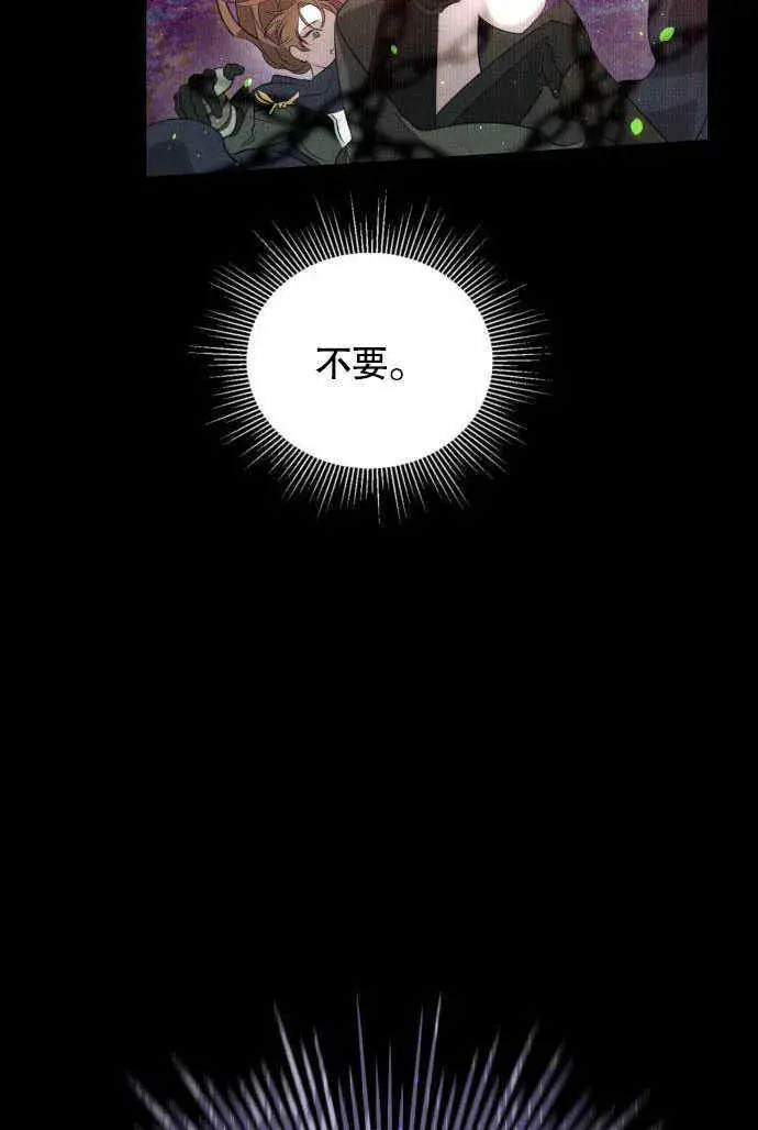 漫画《不要随便亲近我》第01话第48张图