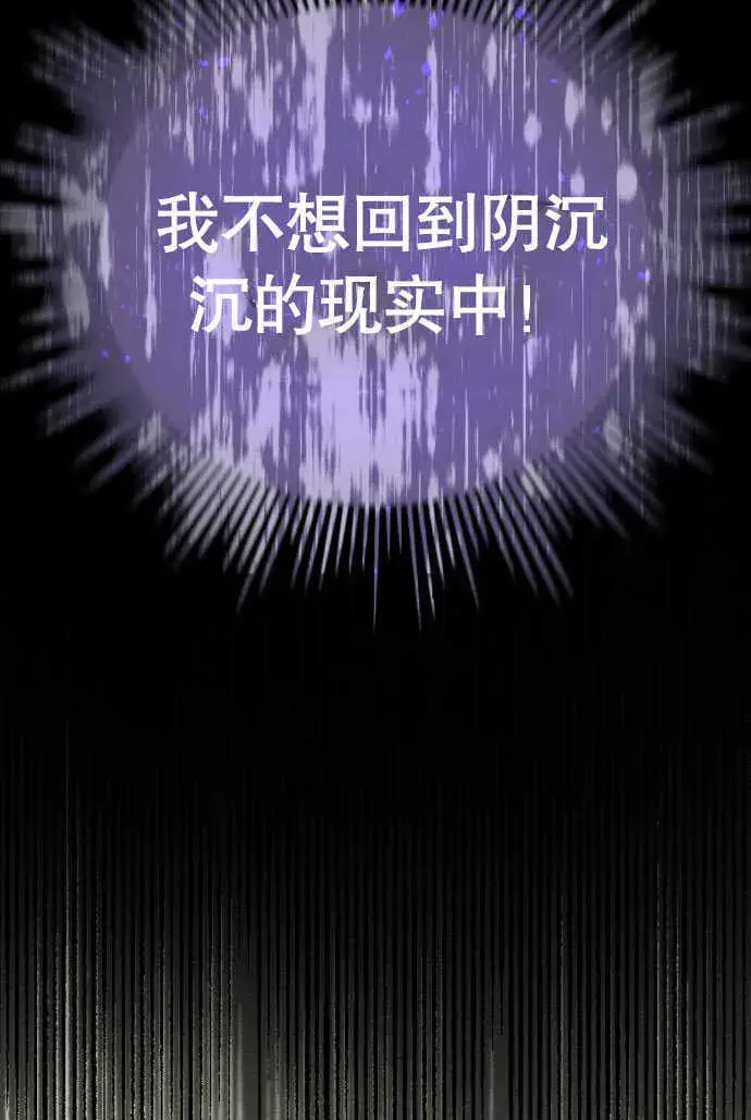 漫画《不要随便亲近我》第01话第49张图