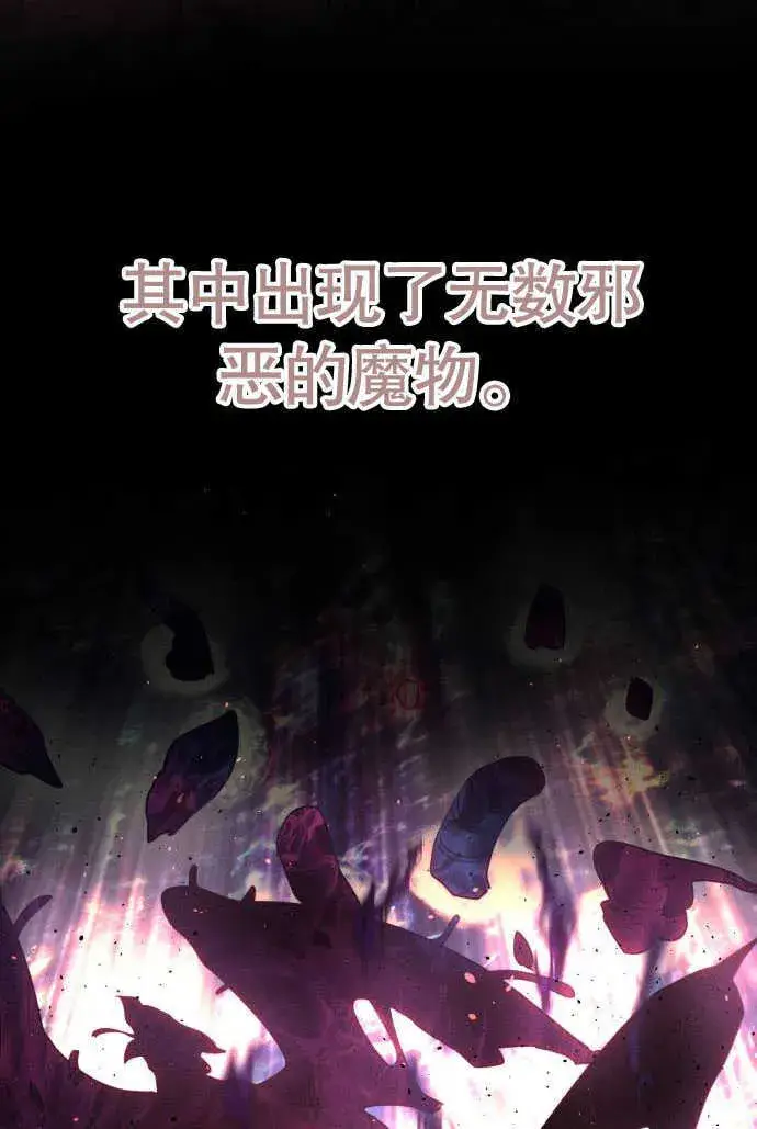 漫画《不要随便亲近我》第01话第5张图