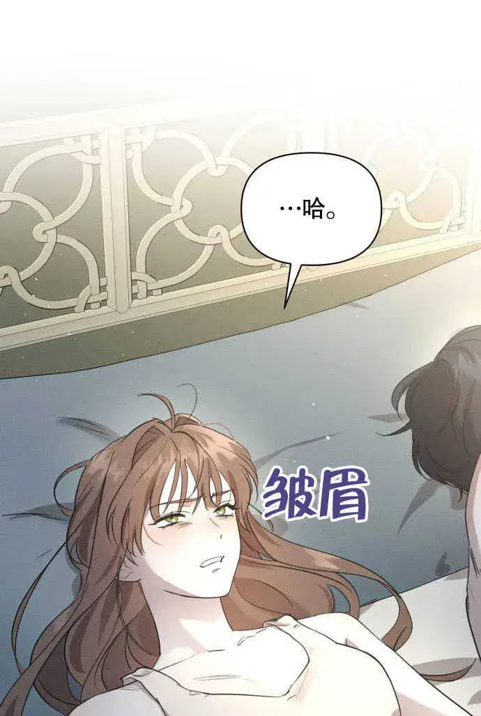 漫画《不要随便亲近我》第01话第53张图