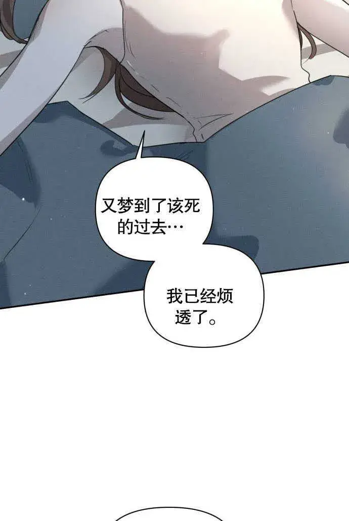 漫画《不要随便亲近我》第01话第54张图