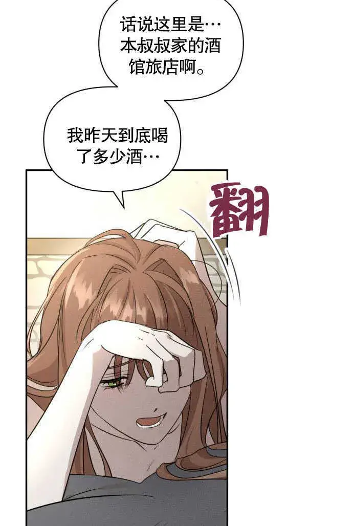漫画《不要随便亲近我》第01话第55张图