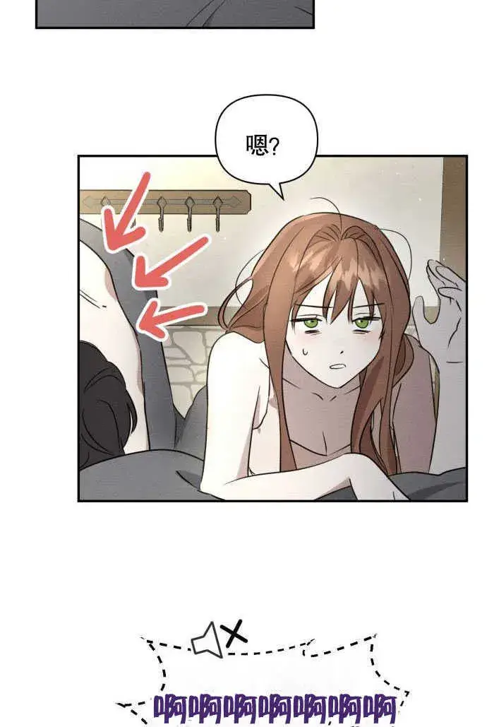 漫画《不要随便亲近我》第01话第56张图
