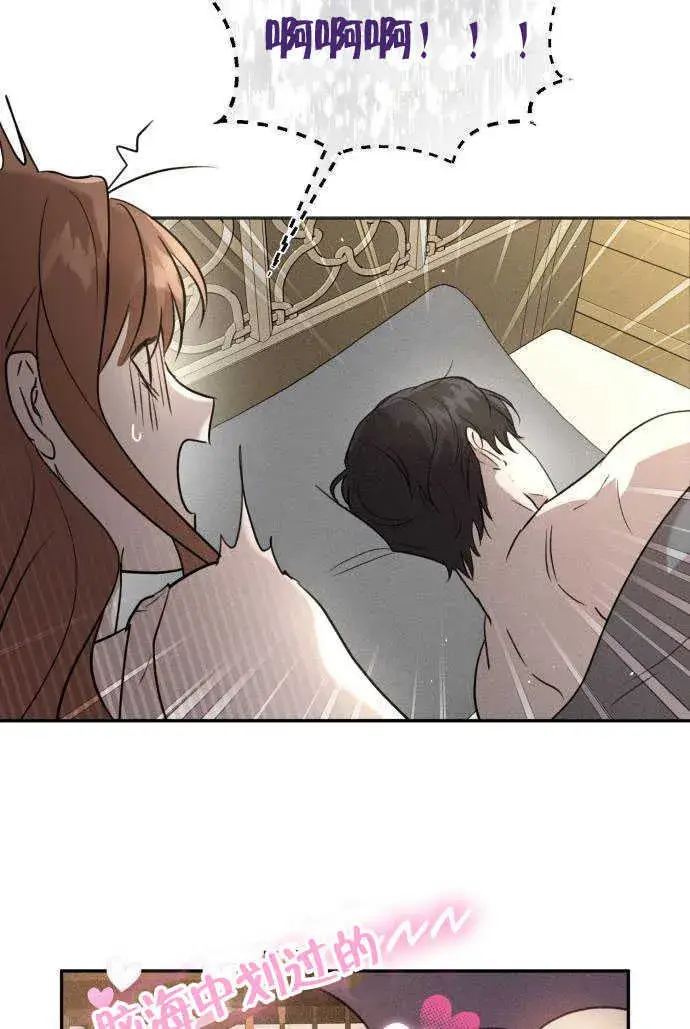 漫画《不要随便亲近我》第01话第57张图