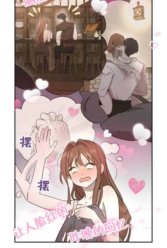 漫画《不要随便亲近我》第01话第58张图