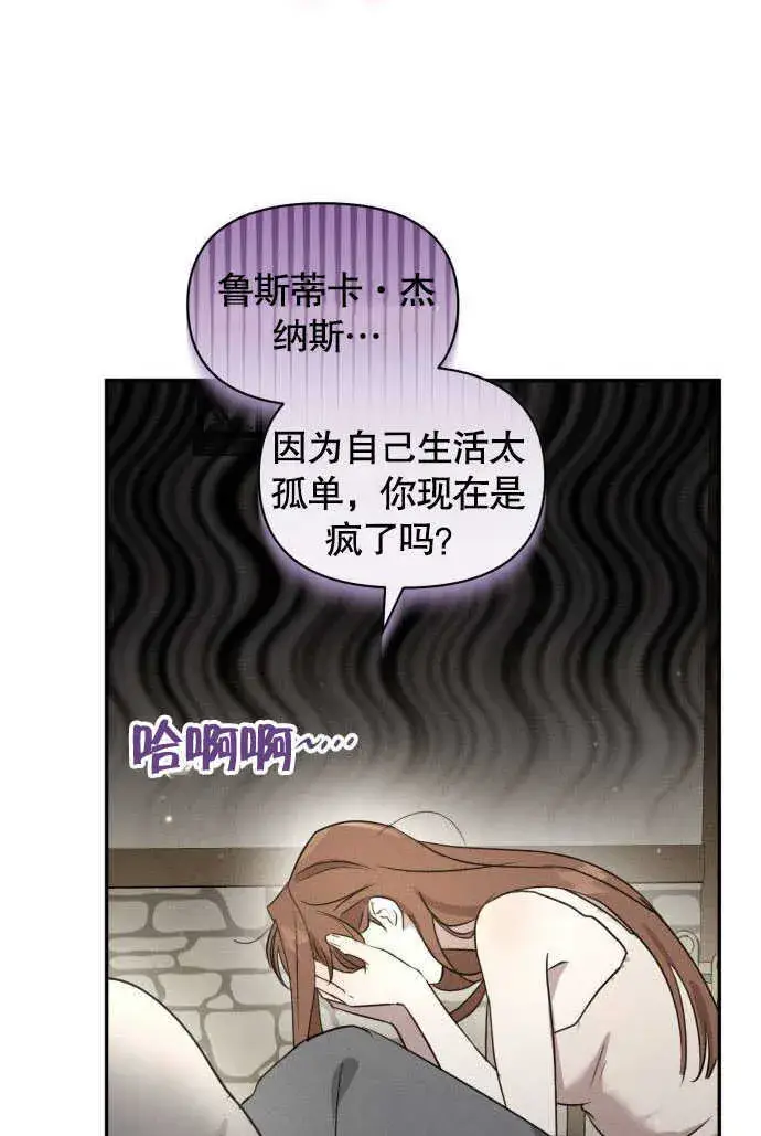 漫画《不要随便亲近我》第01话第59张图