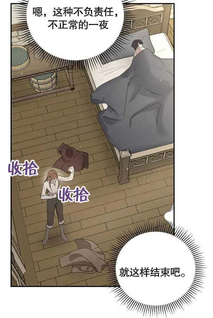 漫画《不要随便亲近我》第01话第61张图