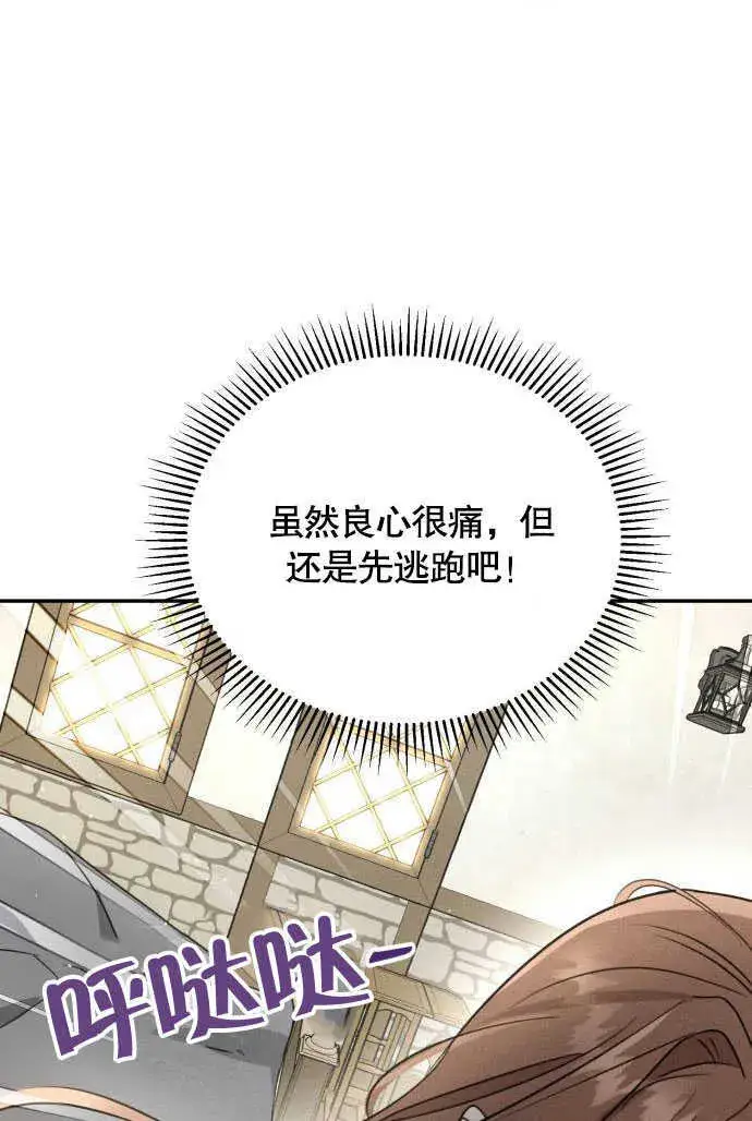 漫画《不要随便亲近我》第01话第62张图
