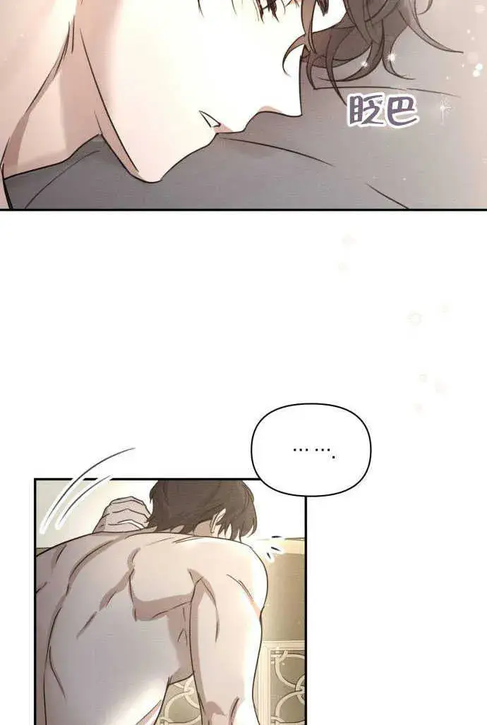 漫画《不要随便亲近我》第01话第65张图