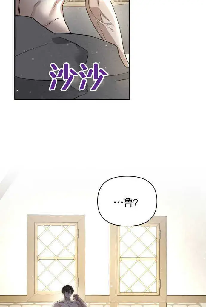 漫画《不要随便亲近我》第01话第66张图