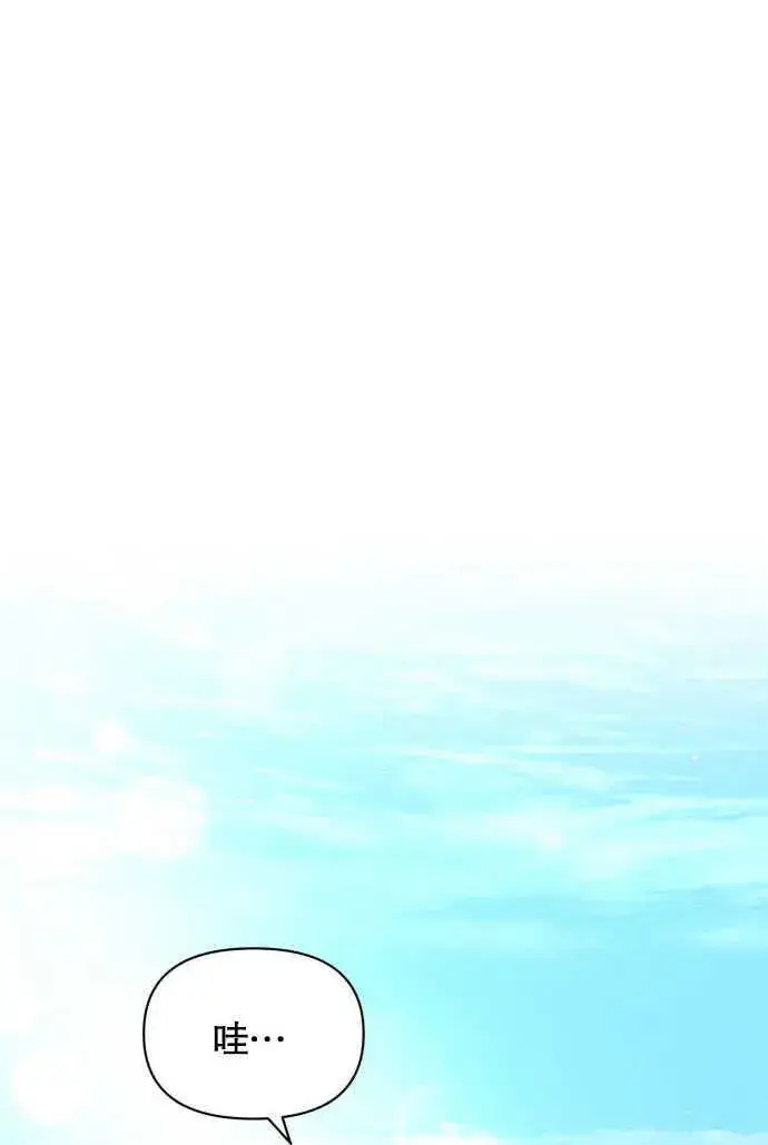 漫画《不要随便亲近我》第01话第68张图