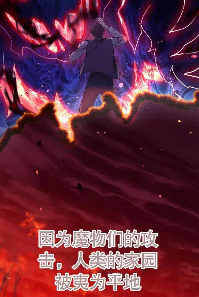 漫画《不要随便亲近我》第01话第7张图