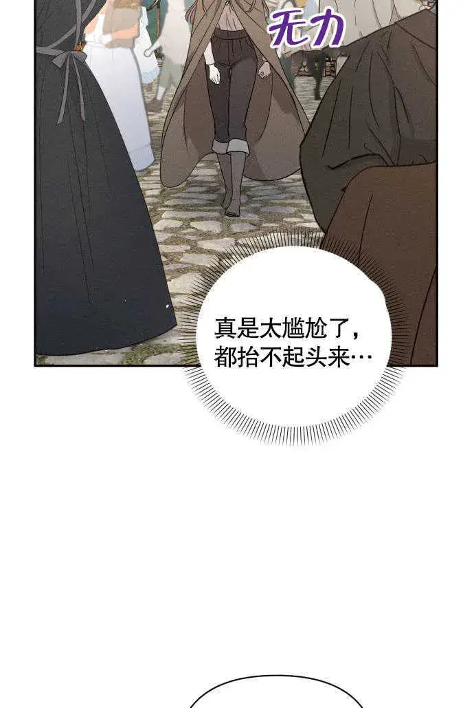 漫画《不要随便亲近我》第01话第71张图