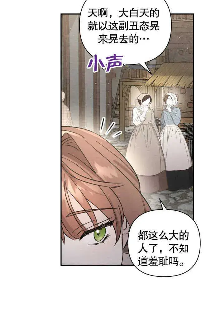 漫画《不要随便亲近我》第01话第72张图