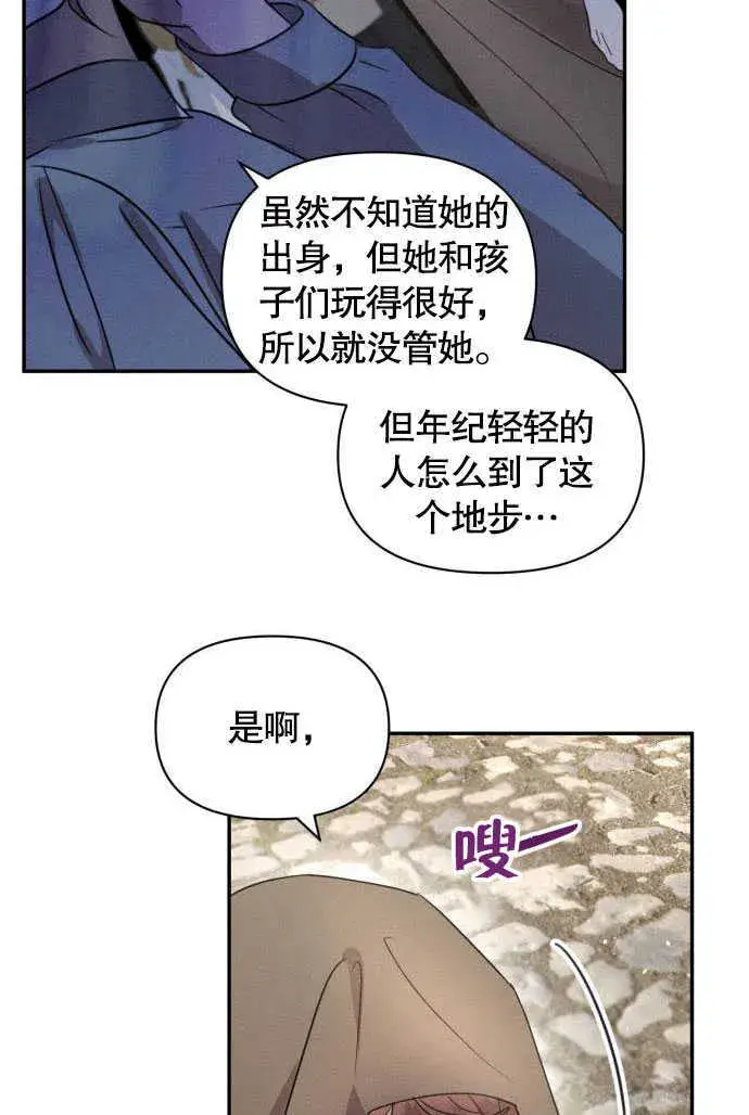 漫画《不要随便亲近我》第01话第74张图