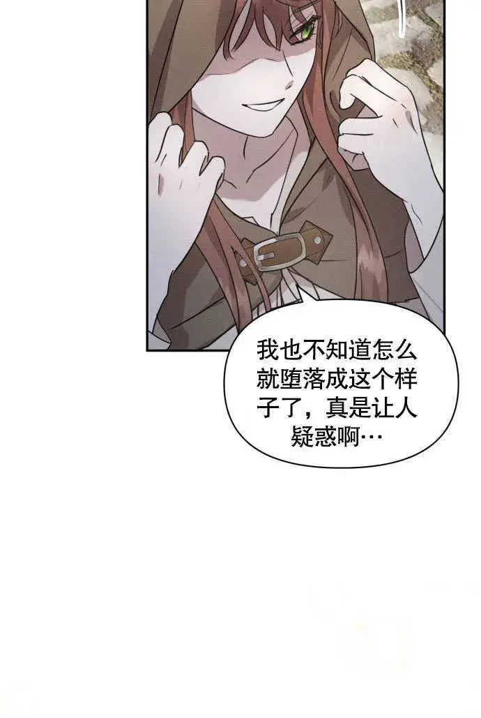 漫画《不要随便亲近我》第01话第75张图