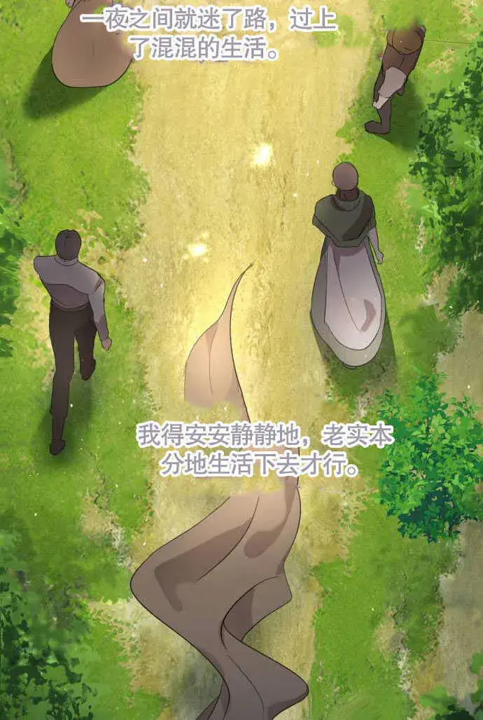 漫画《不要随便亲近我》第01话第77张图