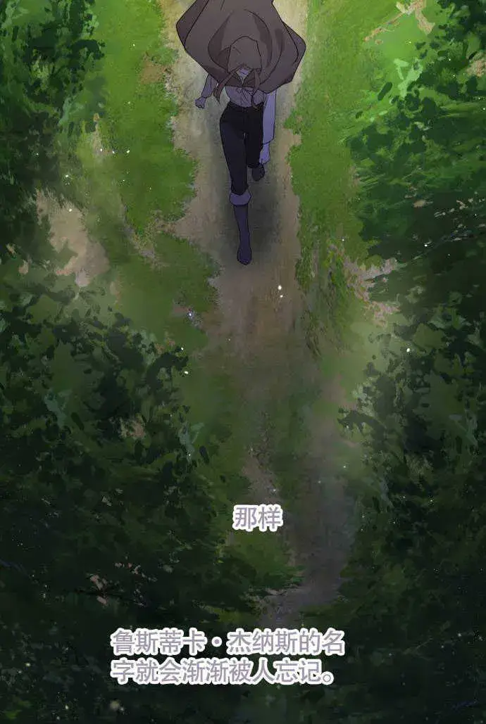 漫画《不要随便亲近我》第01话第78张图