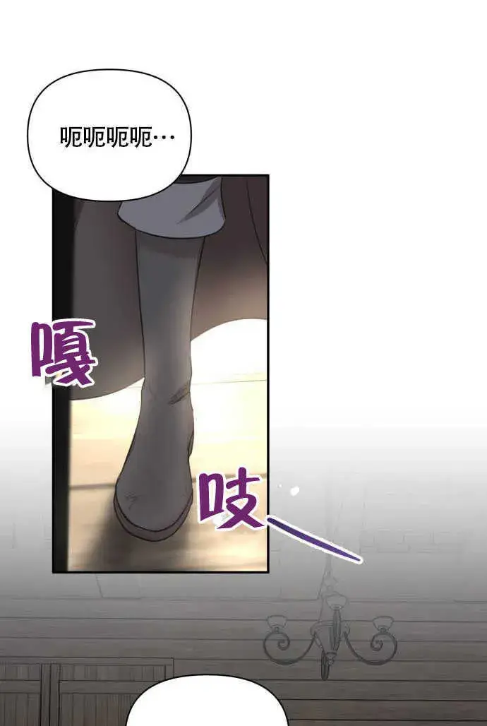漫画《不要随便亲近我》第01话第81张图