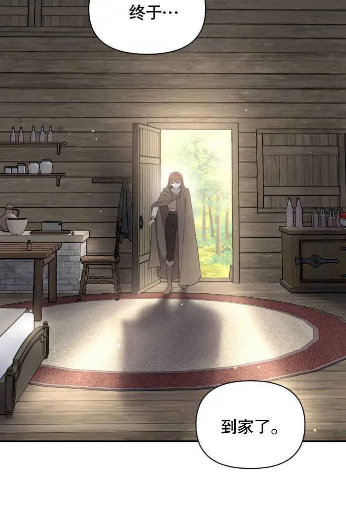 漫画《不要随便亲近我》第01话第82张图