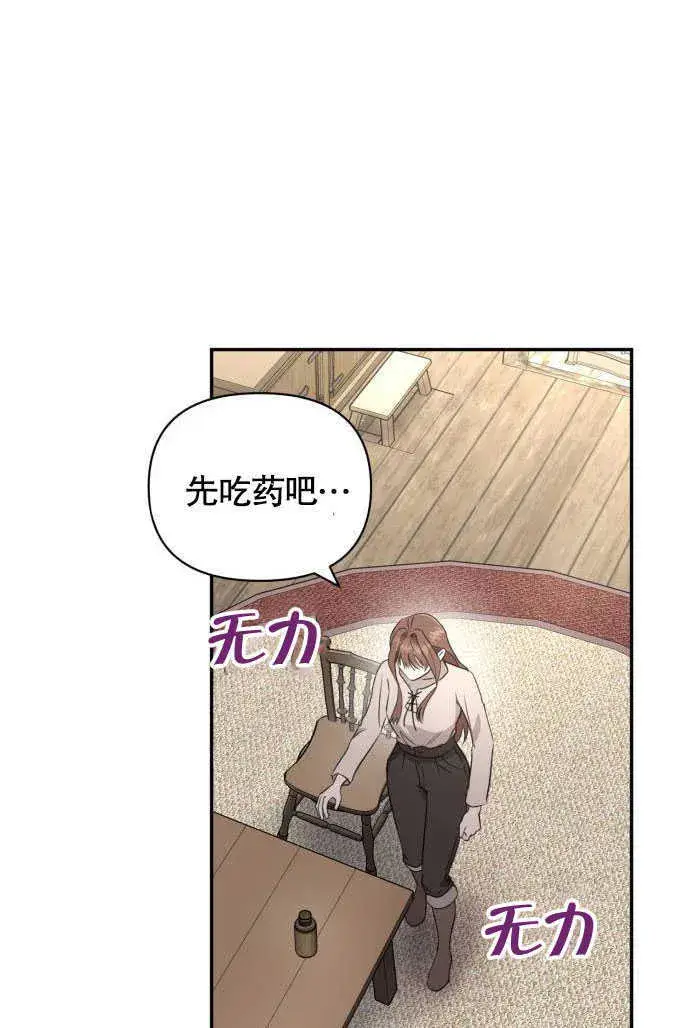 漫画《不要随便亲近我》第01话第83张图