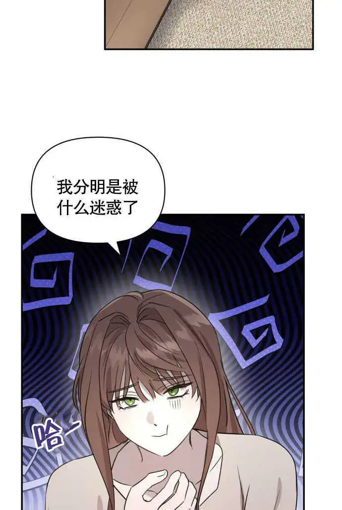漫画《不要随便亲近我》第01话第84张图