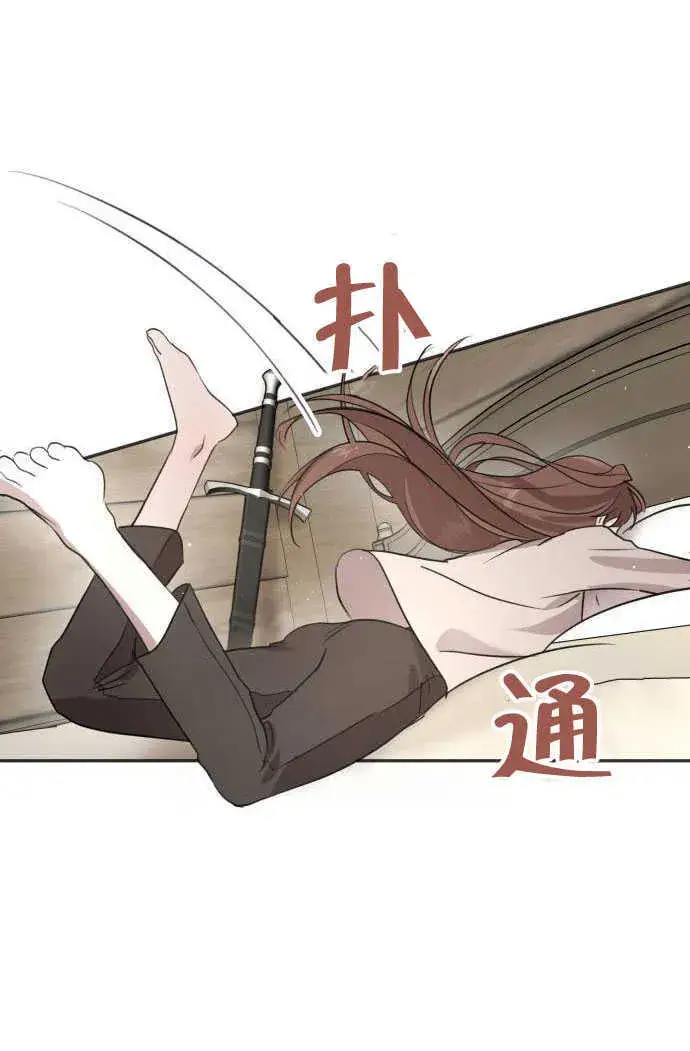 漫画《不要随便亲近我》第01话第86张图