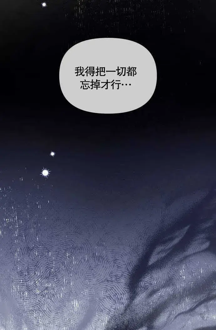 漫画《不要随便亲近我》第01话第90张图