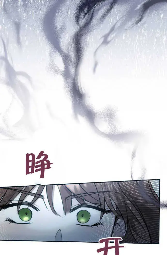 漫画《不要随便亲近我》第01话第91张图