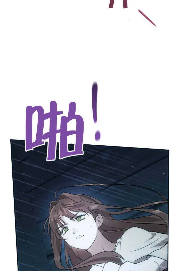 漫画《不要随便亲近我》第01话第92张图
