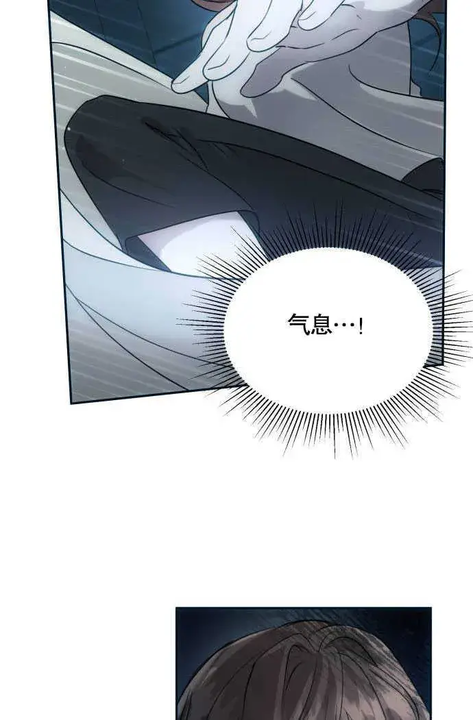 漫画《不要随便亲近我》第01话第93张图