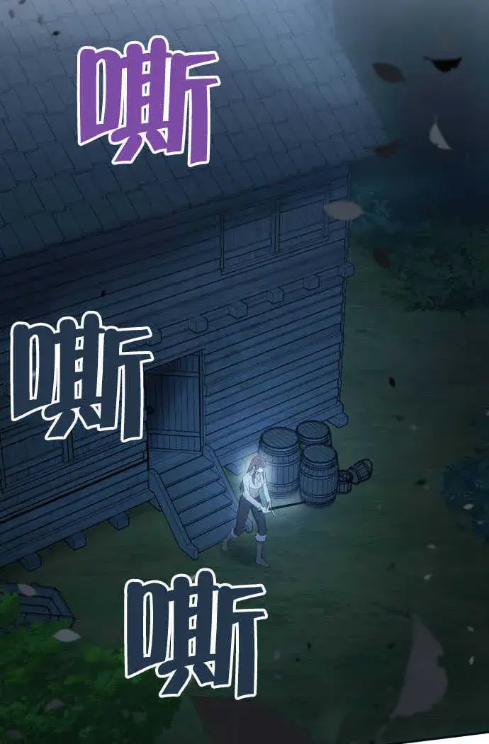漫画《不要随便亲近我》第01话第96张图