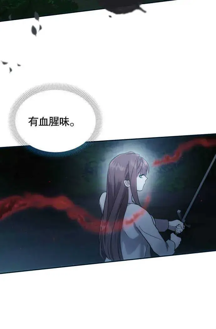 漫画《不要随便亲近我》第01话第97张图