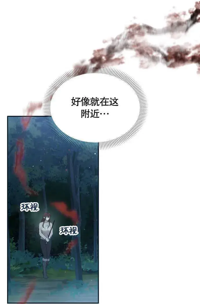 漫画《不要随便亲近我》第01话第98张图