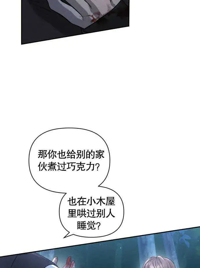 漫画《不要随便亲近我》第02话第10张图