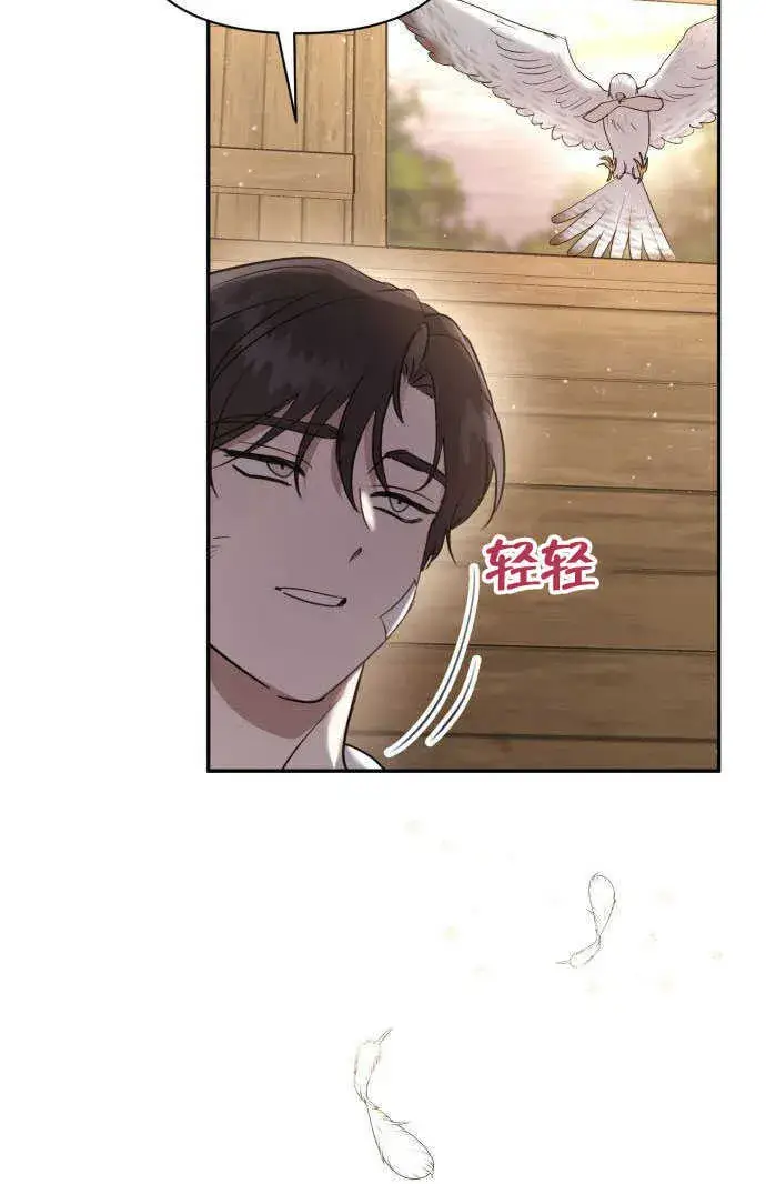 漫画《不要随便亲近我》第02话第100张图