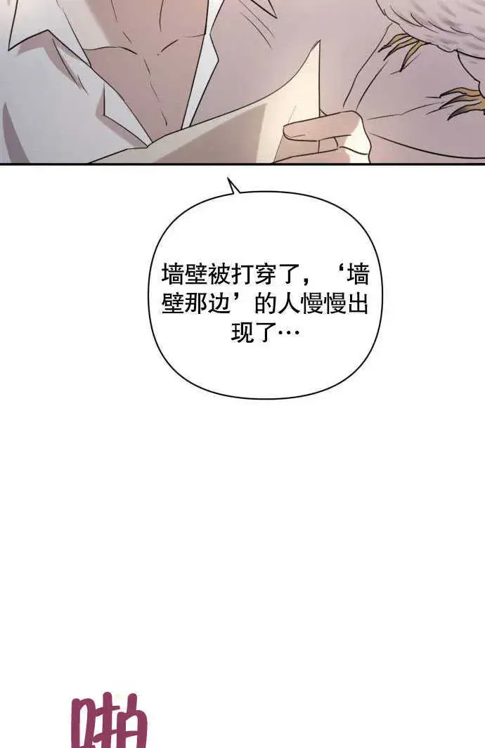 漫画《不要随便亲近我》第02话第103张图