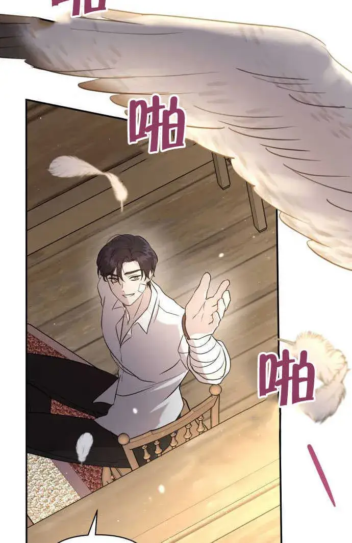 漫画《不要随便亲近我》第02话第104张图