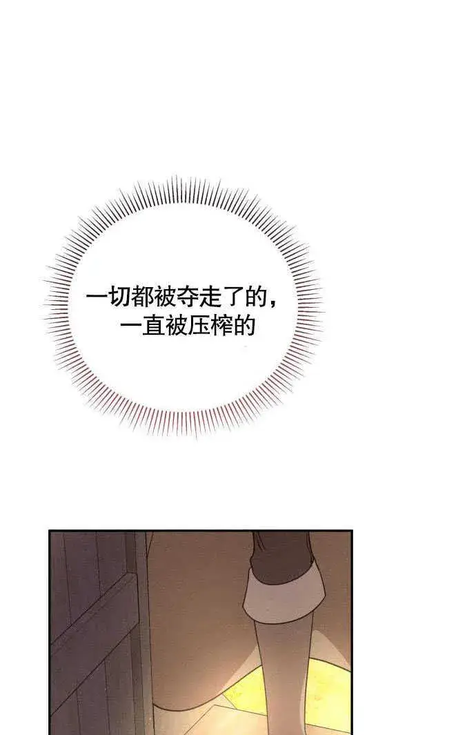 漫画《不要随便亲近我》第02话第107张图