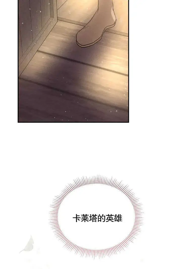 漫画《不要随便亲近我》第02话第108张图