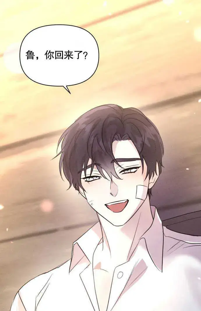 漫画《不要随便亲近我》第02话第111张图