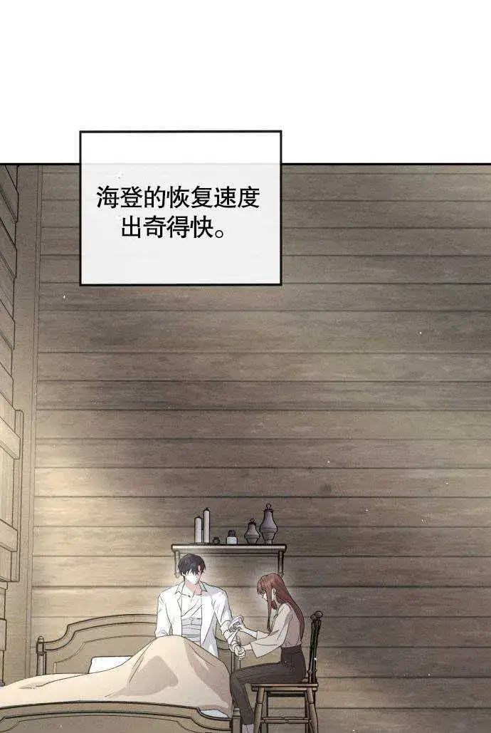 漫画《不要随便亲近我》第02话第113张图
