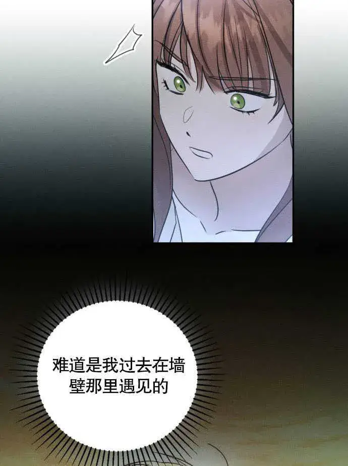 漫画《不要随便亲近我》第02话第14张图