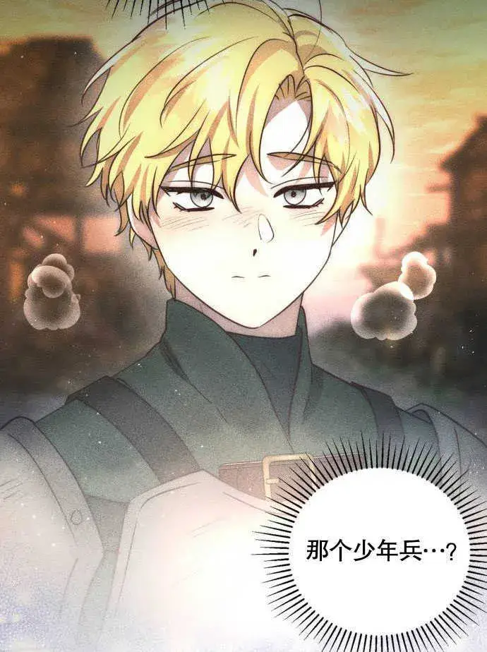 漫画《不要随便亲近我》第02话第15张图