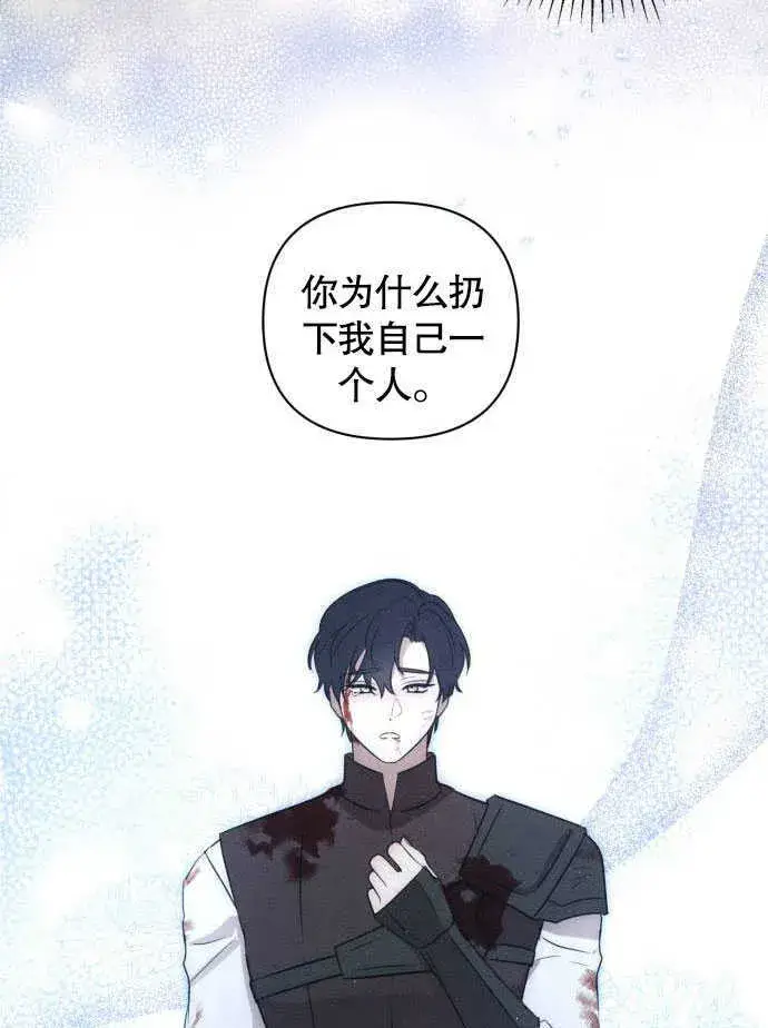 漫画《不要随便亲近我》第02话第16张图